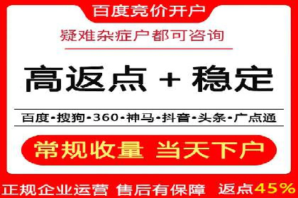 返点政策下的信息流广告开户新机遇